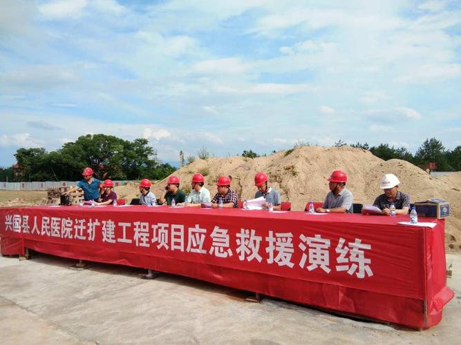 兴国县城建局开展建设工程施工现场事故应急救援演练活动