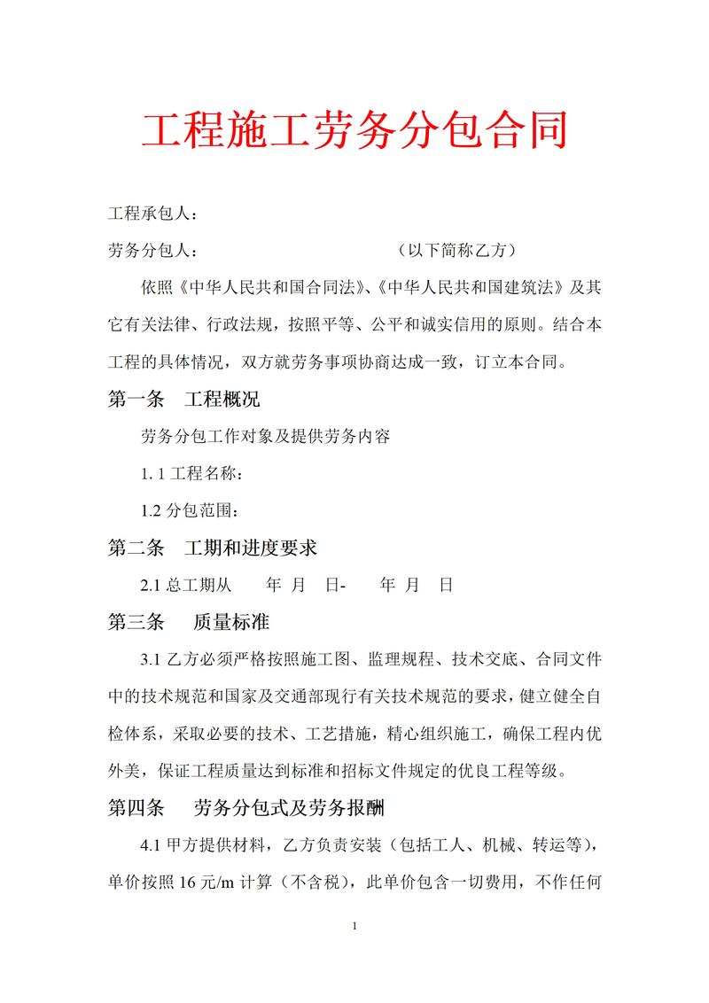 建筑劳务分包案例分析：如何优化资源配置实现共赢