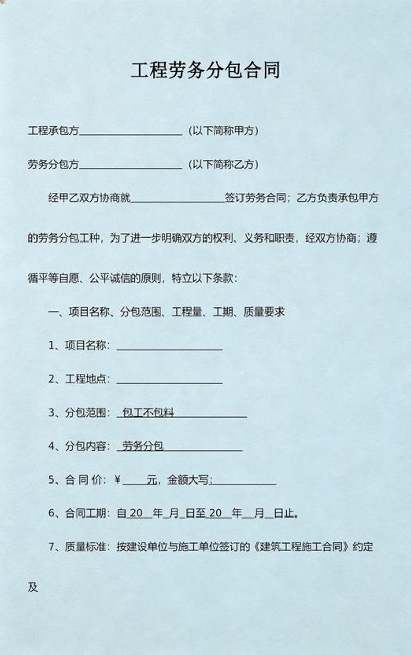 建筑行业新知：轻松掌握重庆建筑劳务分包技巧