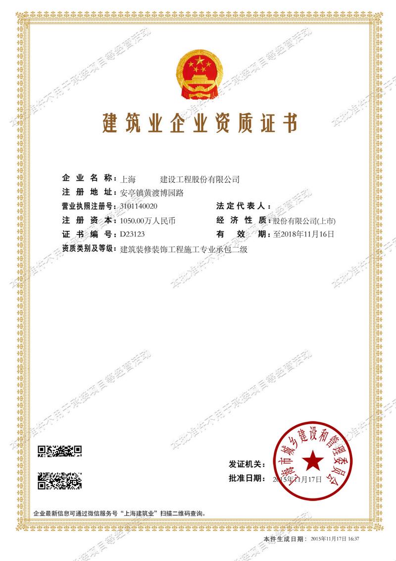 建筑劳务分包市场：趋势与挑战