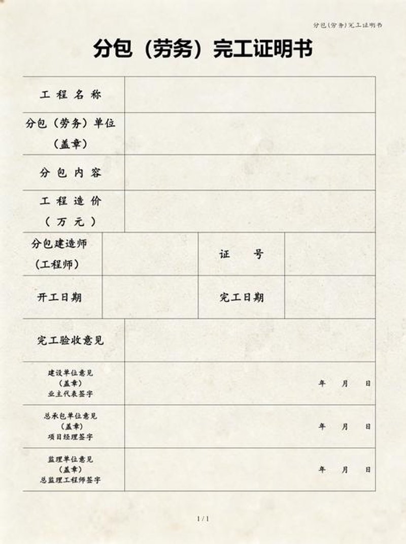 施工专业作业：安全第一的行业动态
