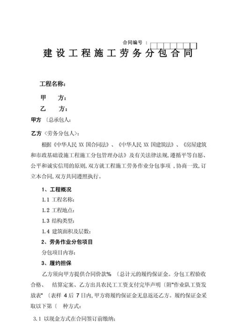 重庆建筑劳务分包市场的发展动态