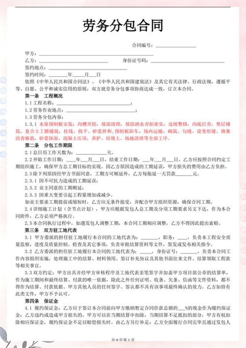施工专业作业：趋势解读与未来发展