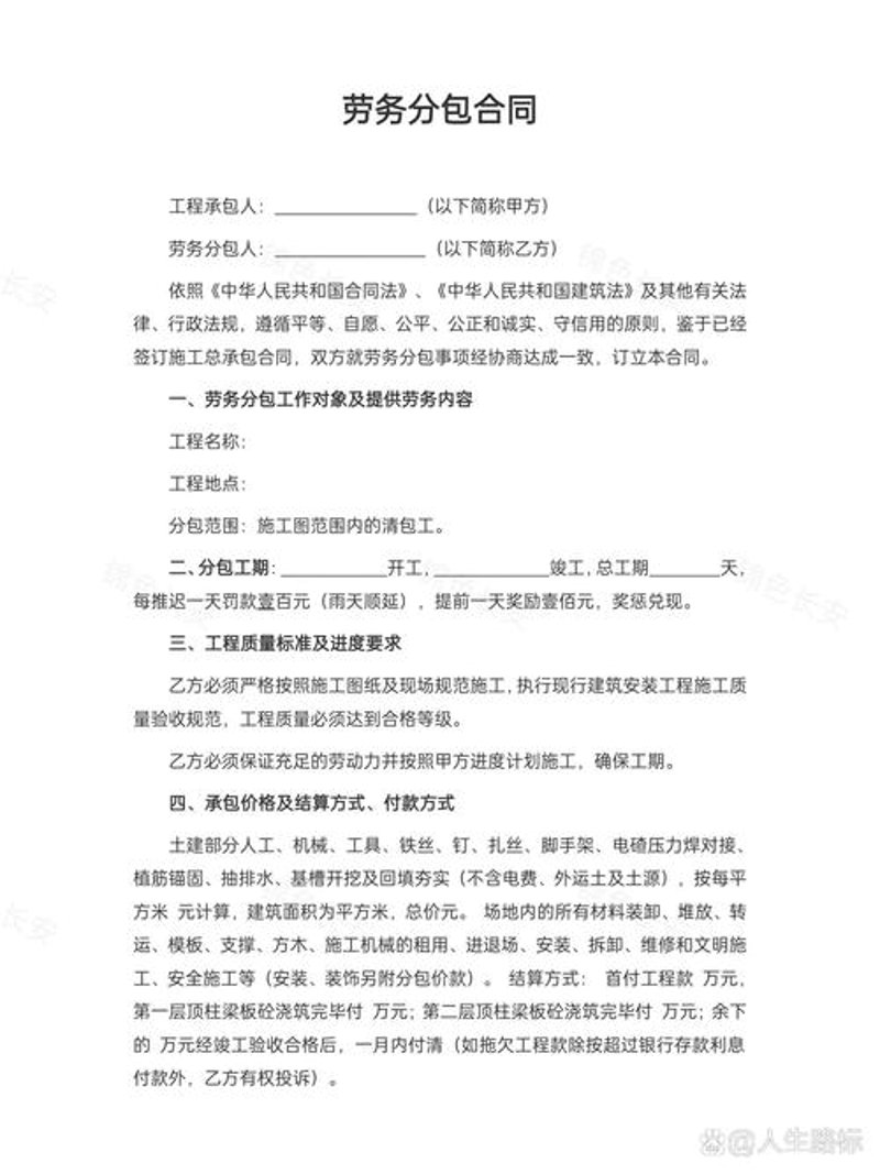 重庆建筑劳务分包：市场新风向标