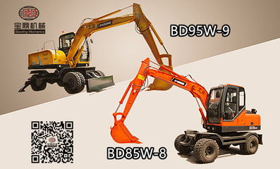 宝鼎小型轮式挖掘机BD85w-8轮式挖掘机和BD95w-9你选谁?
